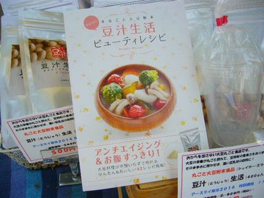 アースデイ2014 7.jpg